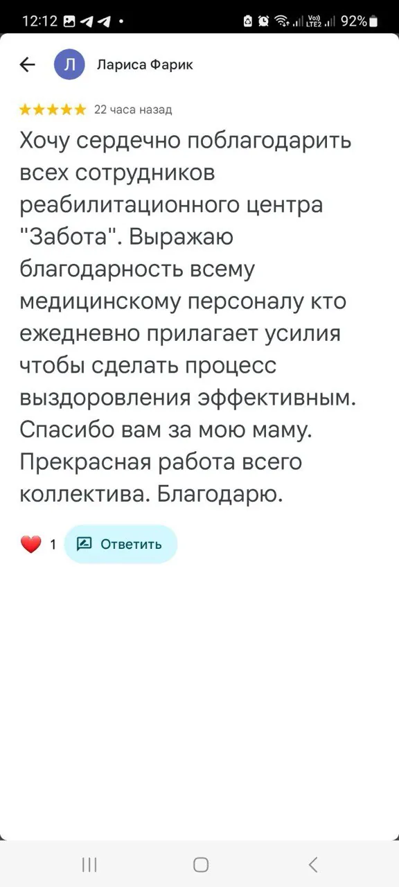 Отзыв о центре