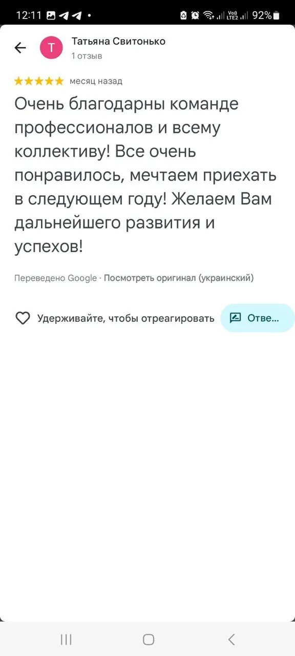 Отзыв о центре