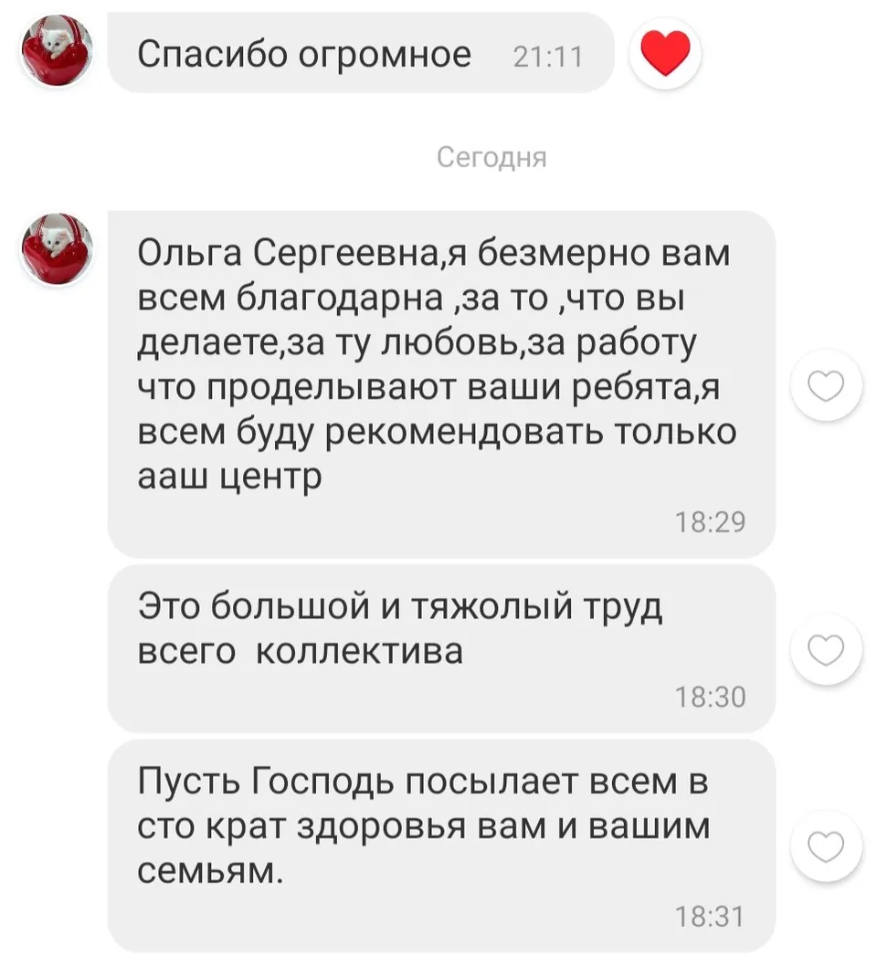 Отзыв о центре