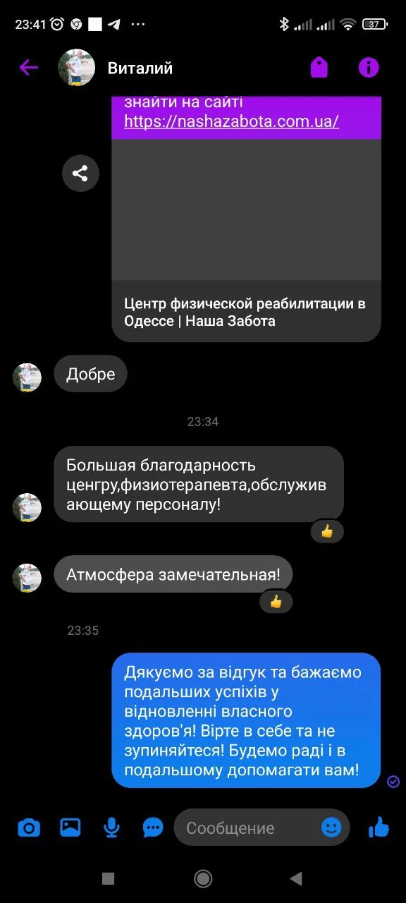 Отзыв о центре