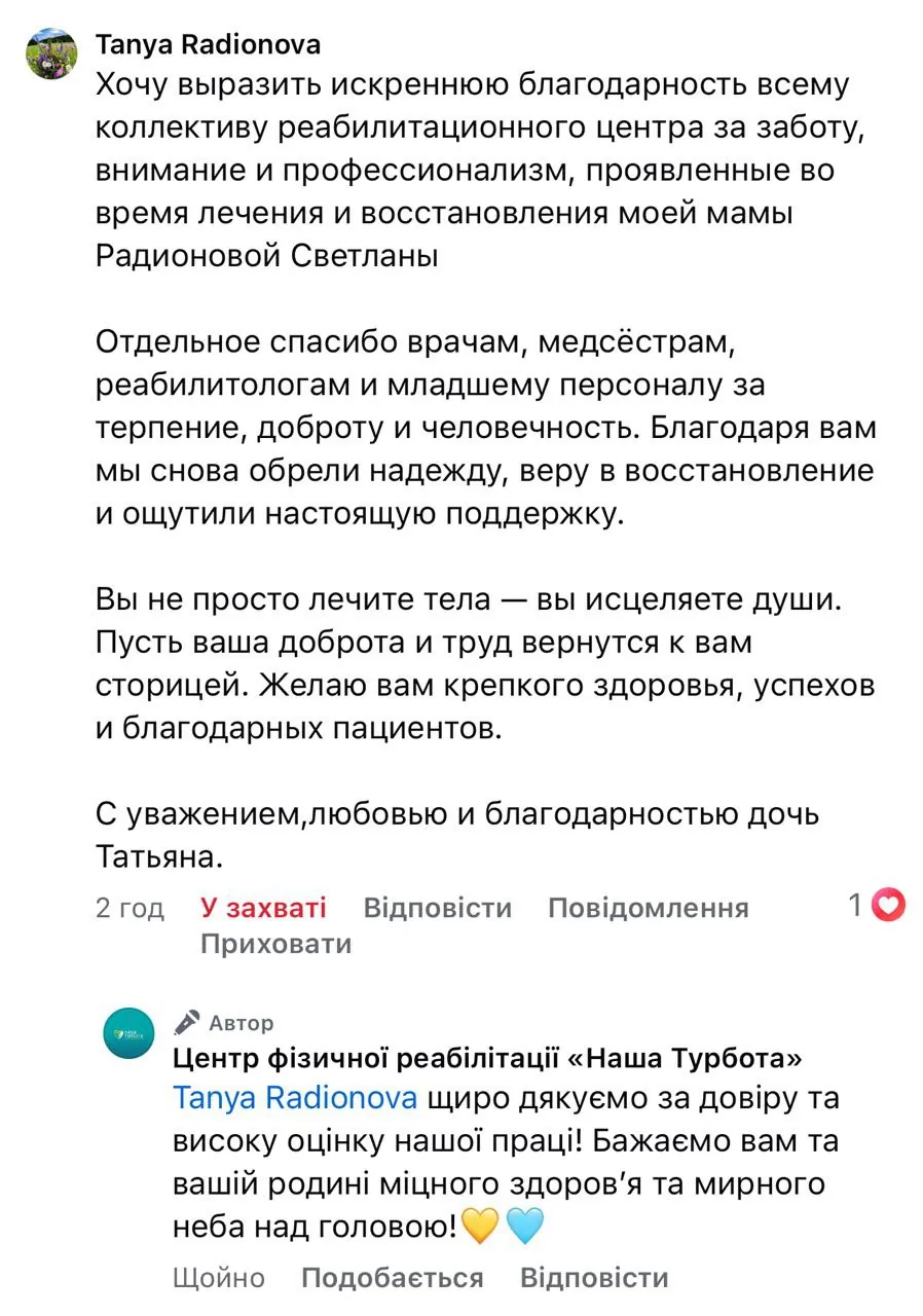 Отзыв о центре