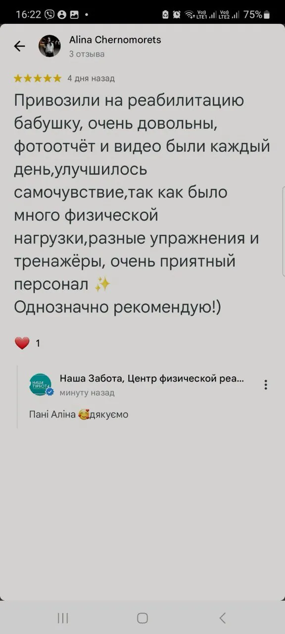 Отзыв о центре