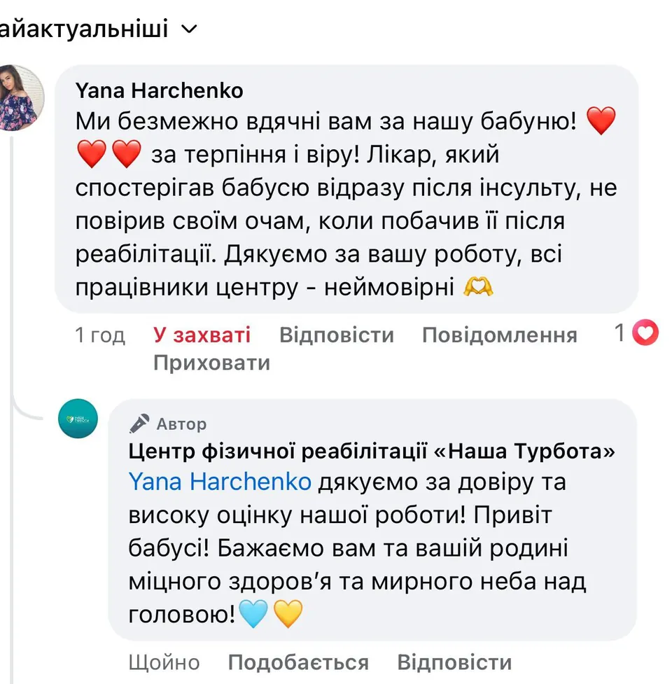Отзыв о центре