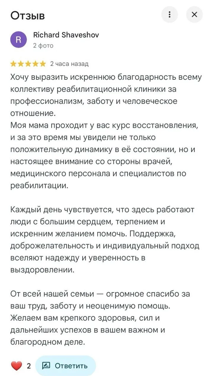 Отзыв о центре