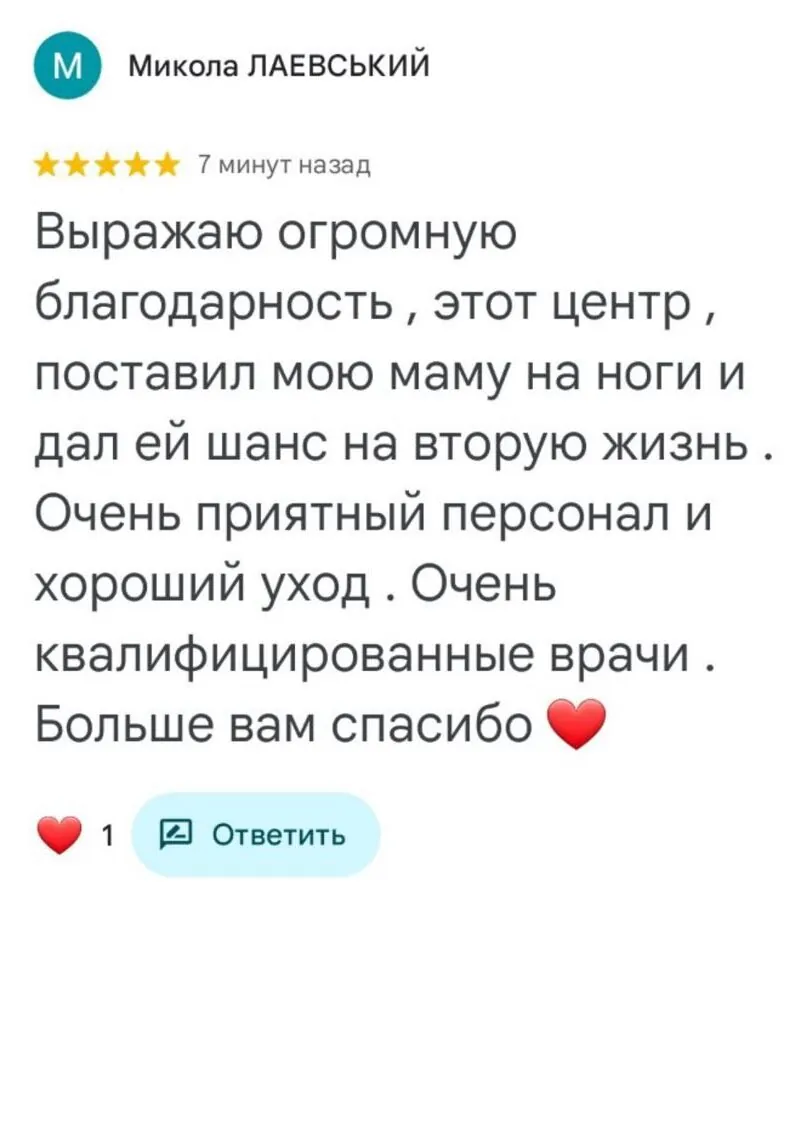 Отзыв о центре