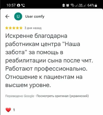Отзыв о центре