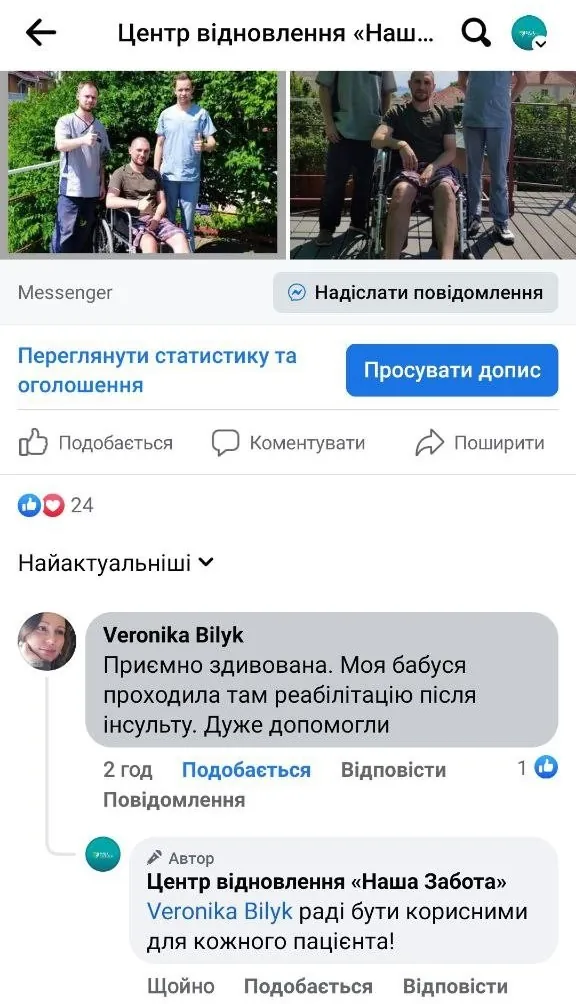 Отзыв о центре