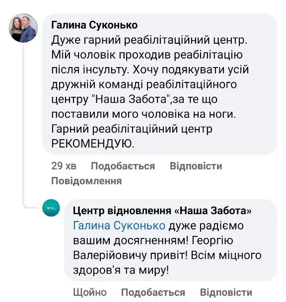 Отзыв о центре