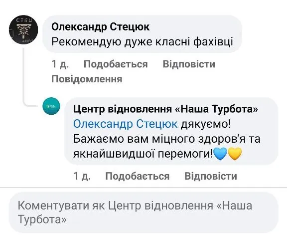 Отзыв о центре