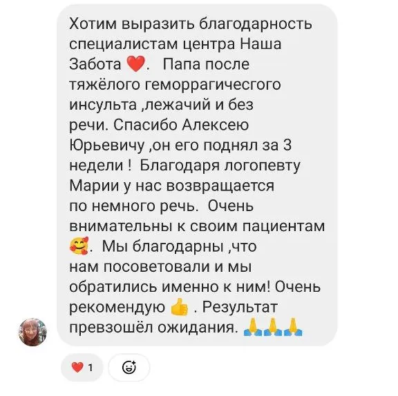 Отзыв о центре