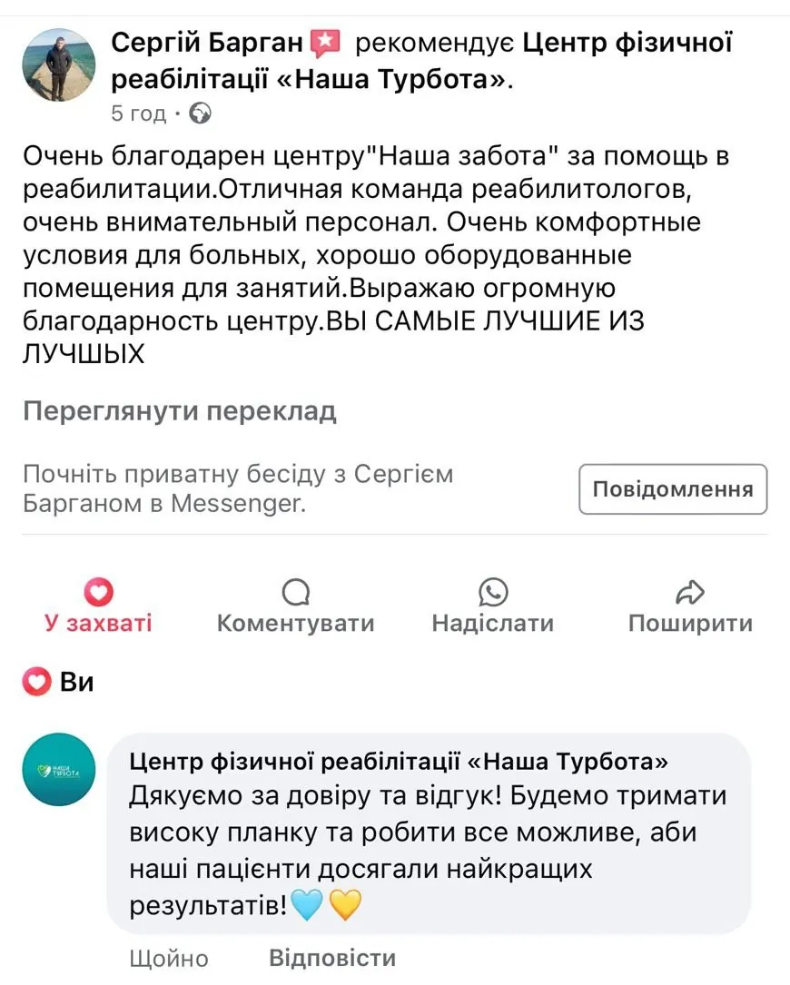 Отзыв о центре