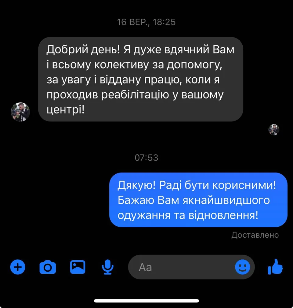 Отзыв о центре