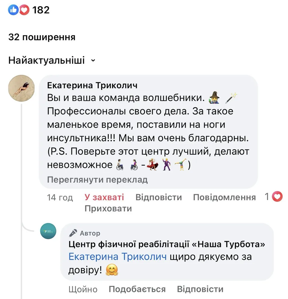 Отзыв о центре