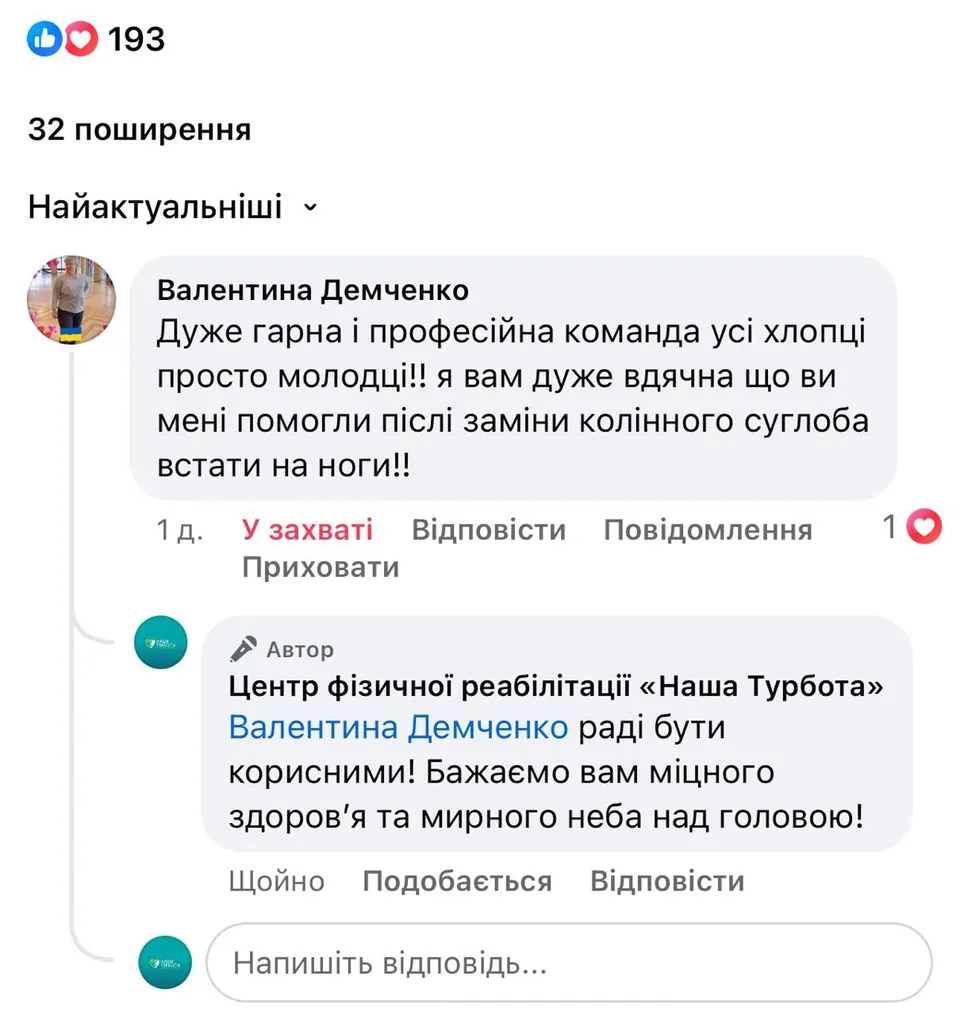 Отзыв о центре