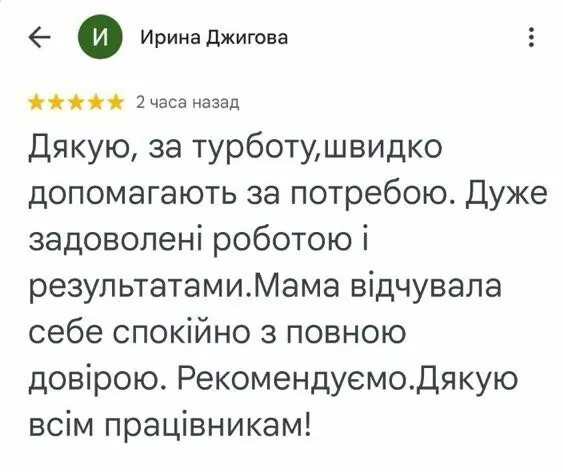 Отзыв о центре