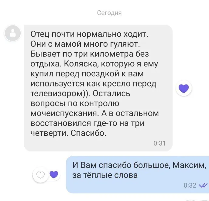 Отзыв о центре