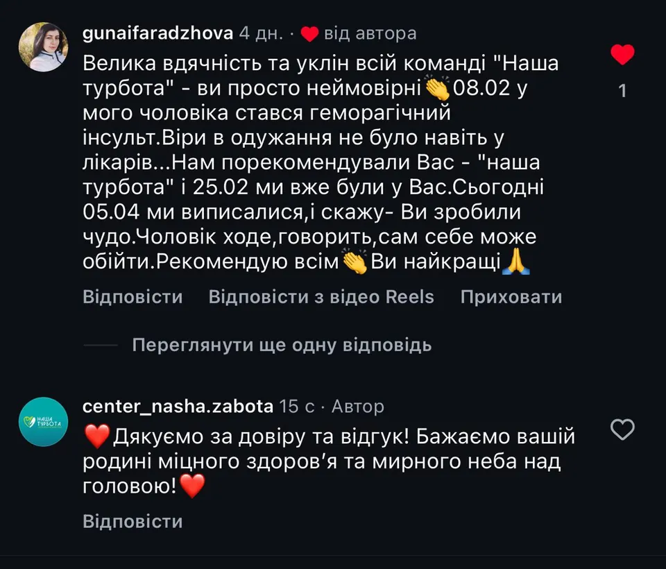 Отзыв о центре
