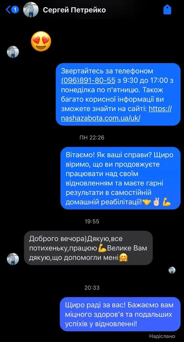 Отзыв о центре