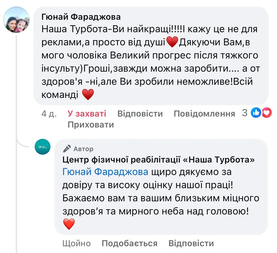 Отзыв о центре