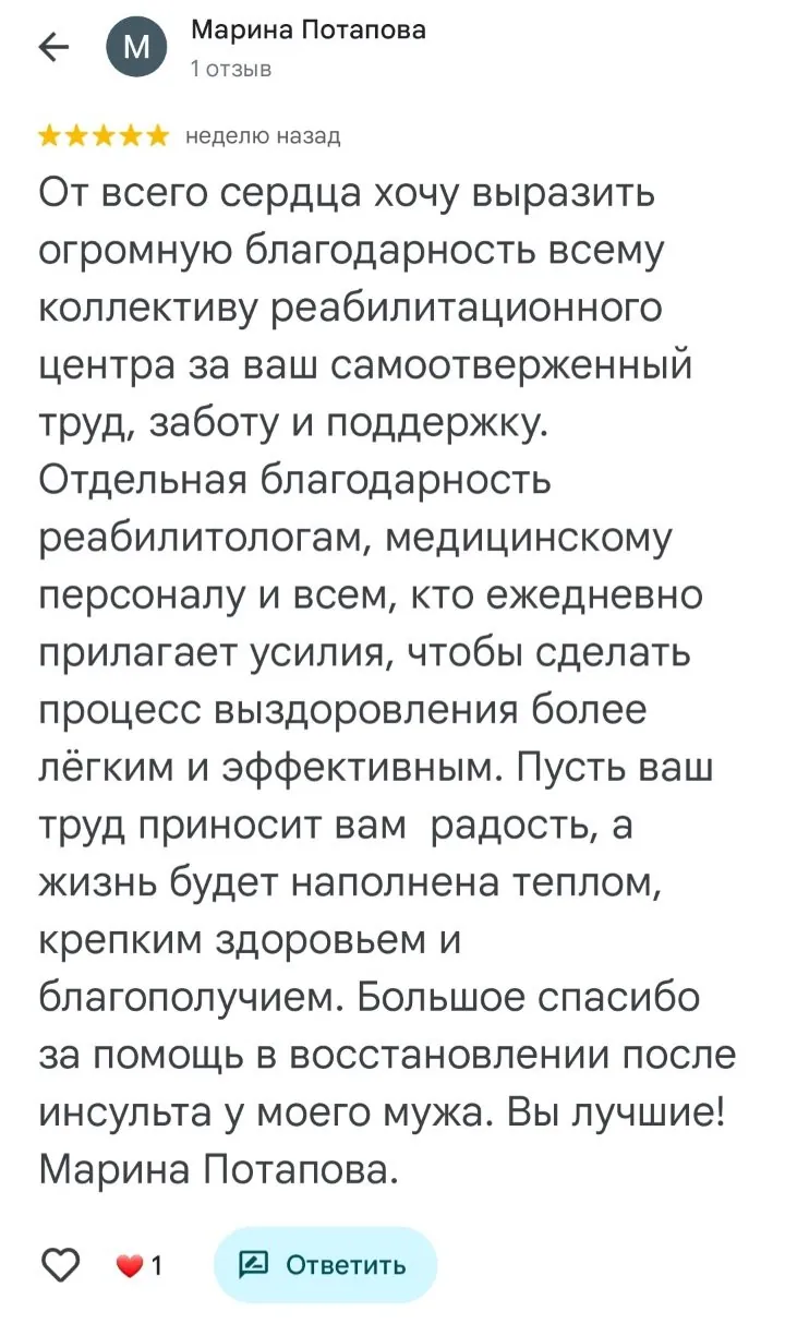 Отзыв о центре