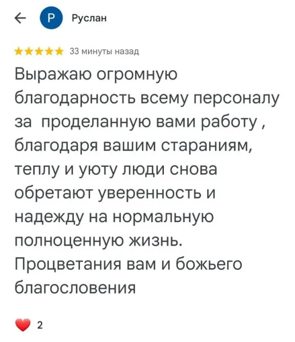 Отзыв о центре