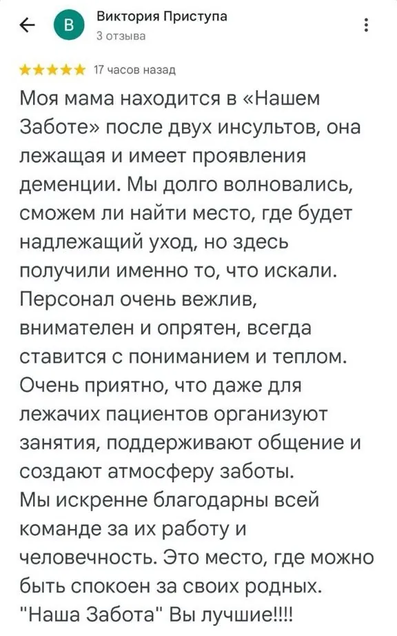 Отзыв о центре