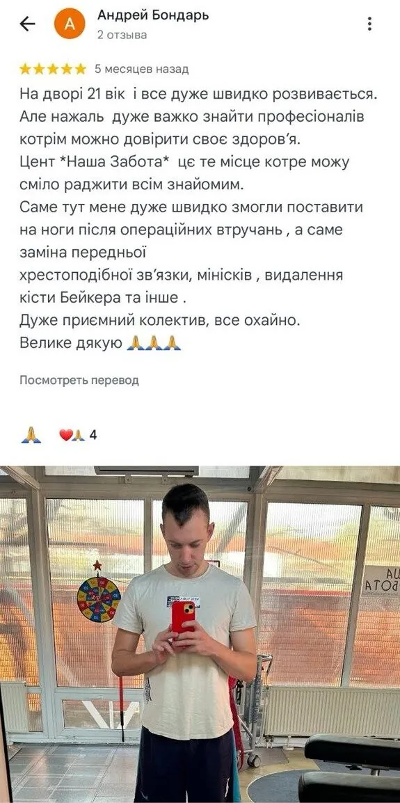 Отзыв о центре