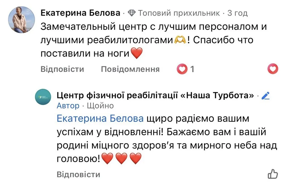 Отзыв о центре