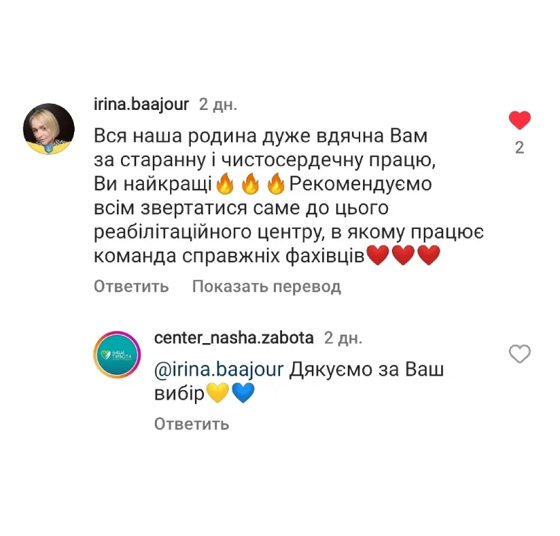 Отзыв о центре