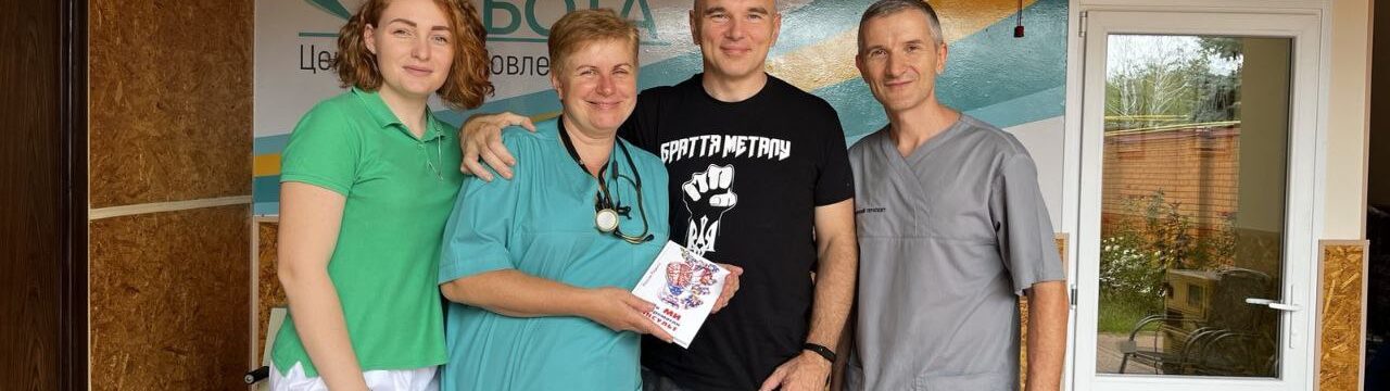 Реабилитационный центр после инсульта НАША ЗАБОТА